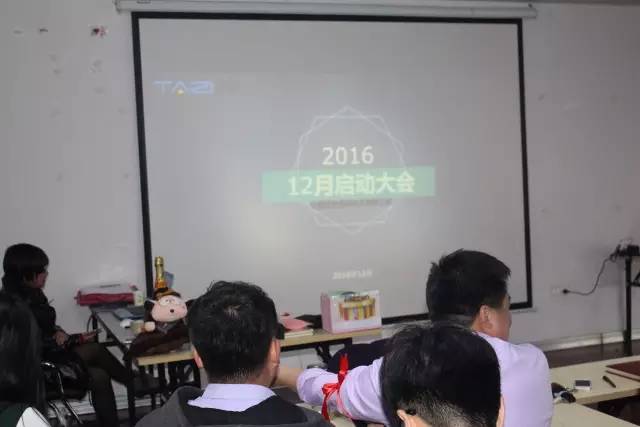 塔孜公司2017年12月啟動(dòng)大會(huì)圓滿收官！
