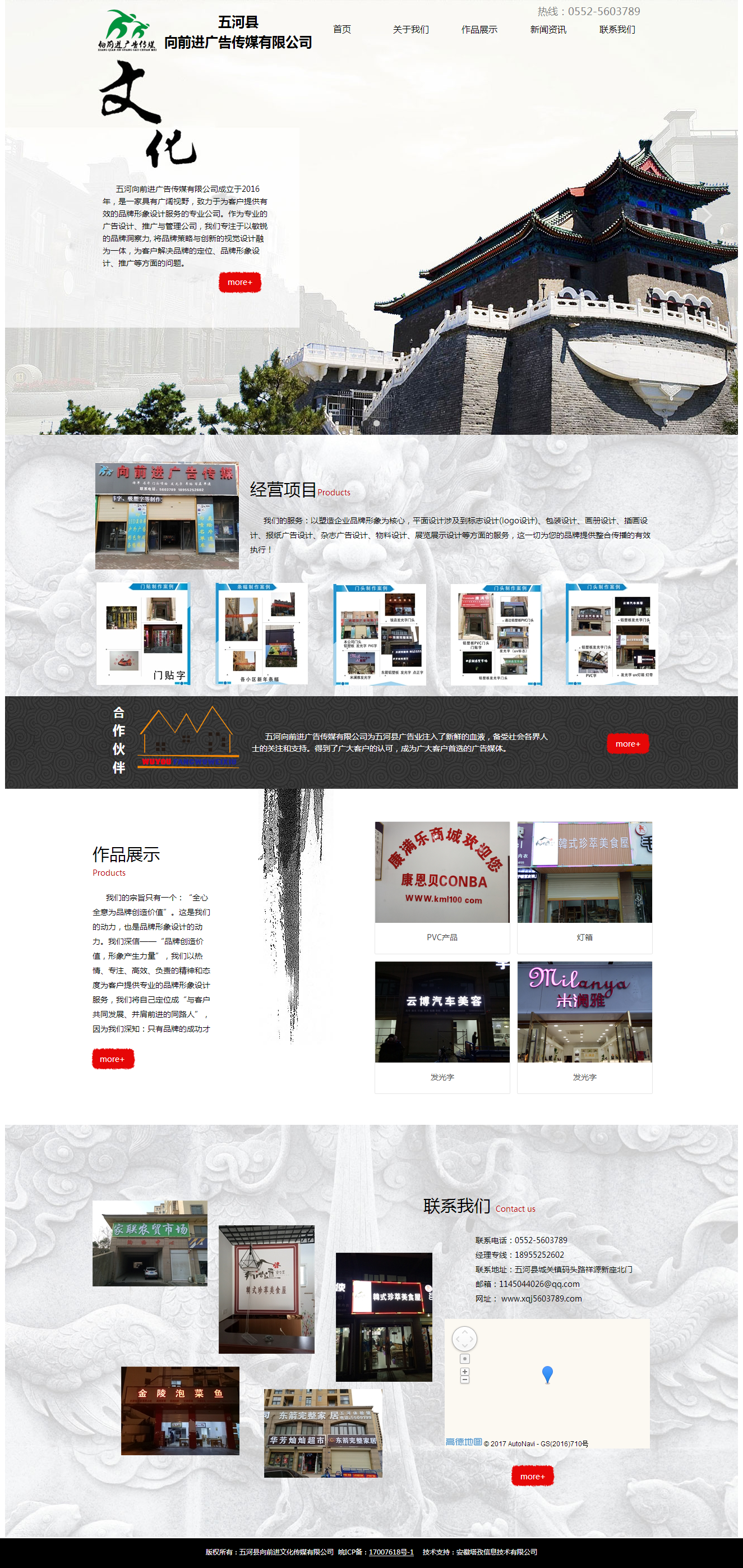 五河向前進(jìn)文化傳媒有限公司，蚌埠平面設(shè)計(jì)，廣告設(shè)計(jì)，聯(lián)系電話：0552—5603789.png