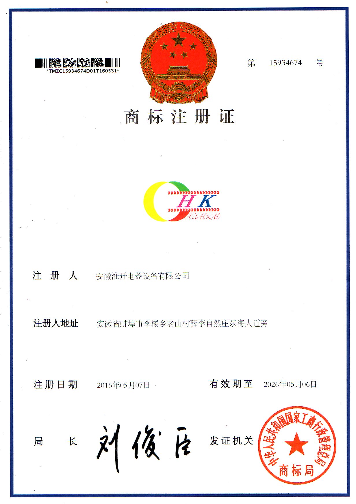 淮開(kāi).jpg