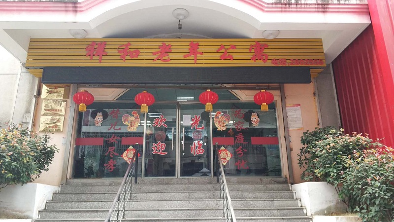 暖冬行動——敬老從心開始，助老從我做起！安徽塔孜關(guān)愛老人行動圓滿結(jié)束！