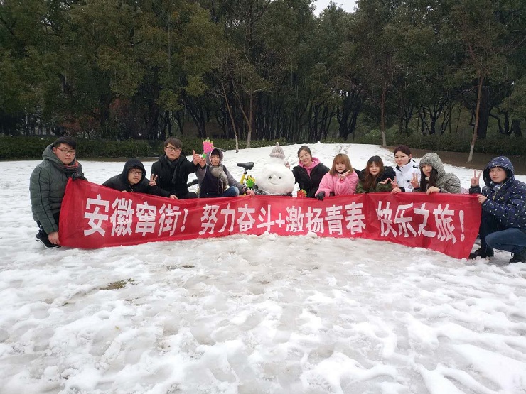 馬鞍山分公司員工戶外活動(dòng)