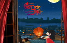 正月十五鬧元宵，塔孜將最美的祝福送給你！