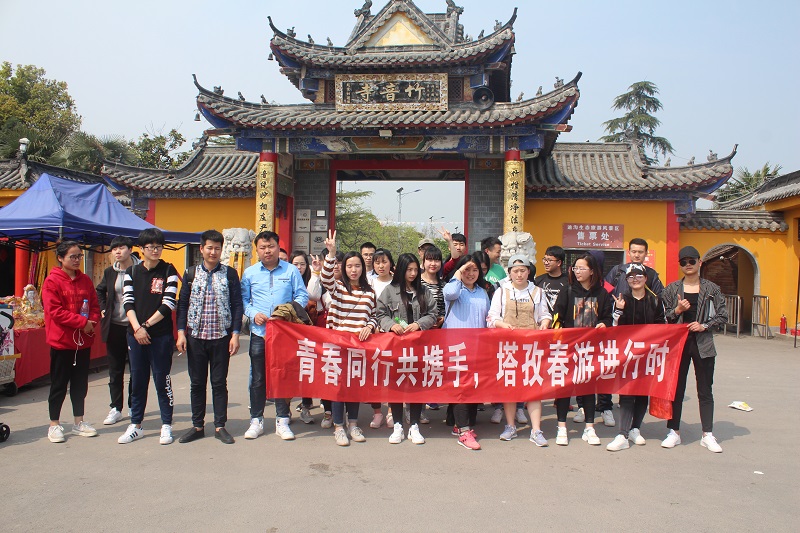同行共攜手，春游進(jìn)行時——2018塔孜一起去旅行！