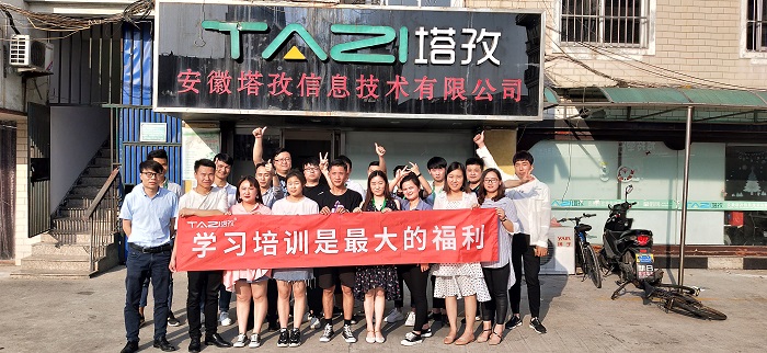 塔孜丨2019年財(cái)稅知識(shí)培訓(xùn)，學(xué)習(xí)培訓(xùn)是最大的福利！