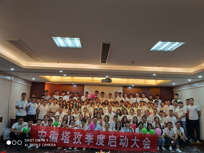2019年Q3季度啟動大會——七月似火，火力全開，使命必達(dá)，再創(chuàng)佳績！