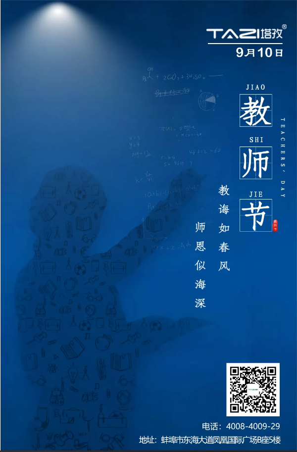 老師，感謝生命中遇到了你們，千言萬語想對您說！