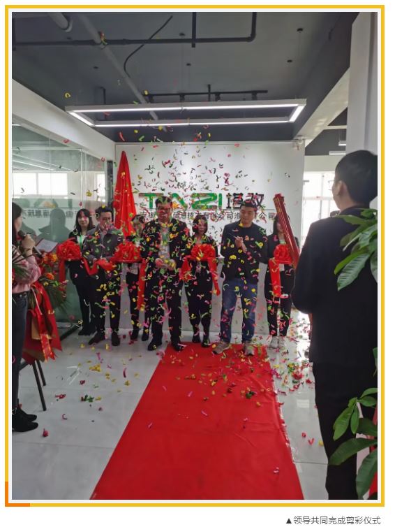 塔孜|新家園，新征程~淮北分公司喬遷新居!
