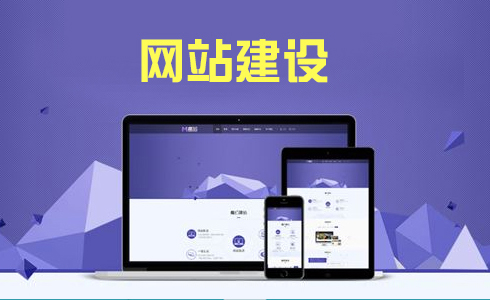 營銷型網站建設的要點有哪些？