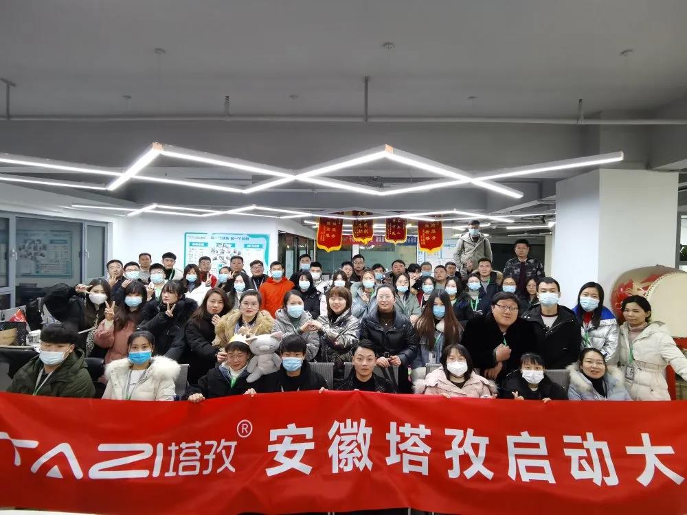 塔孜 | 收官之戰(zhàn)，12月啟動大會圓滿落幕?！