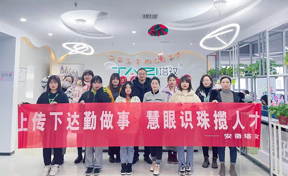 塔孜|2022春季人事培訓(xùn)會(huì)議圓滿(mǎn)結(jié)束