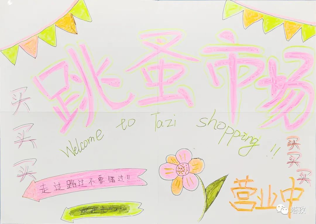 小市場，大收獲！塔孜公司成功舉行“跳蚤市場”活動