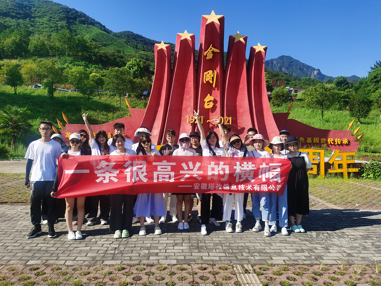 公司旅游|賞美景、玩漂流，金剛臺(tái)團(tuán)建兩日游