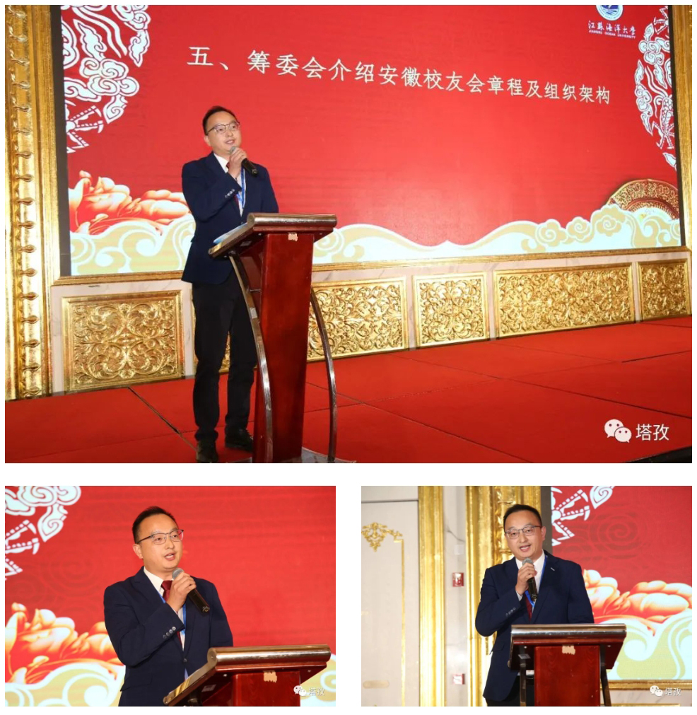 安徽校友會(huì)章程以及首屆安徽校友會(huì)組織機(jī)構(gòu)推薦人選。.jpg