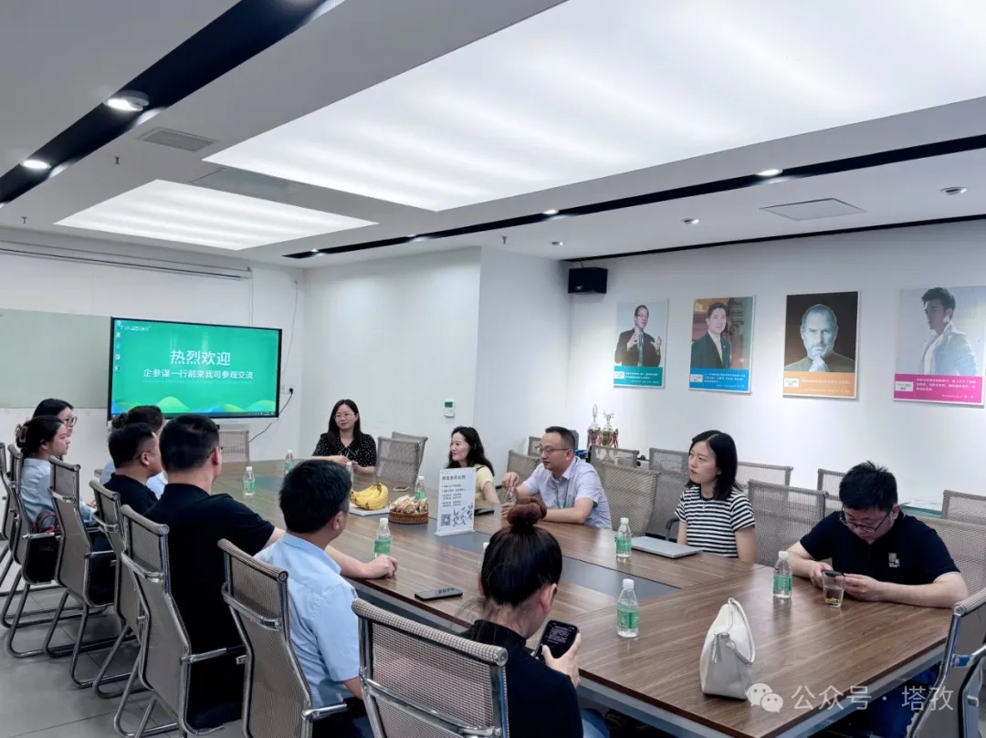 熱烈歡迎企參謀來塔孜科技集團(tuán)參觀交流！