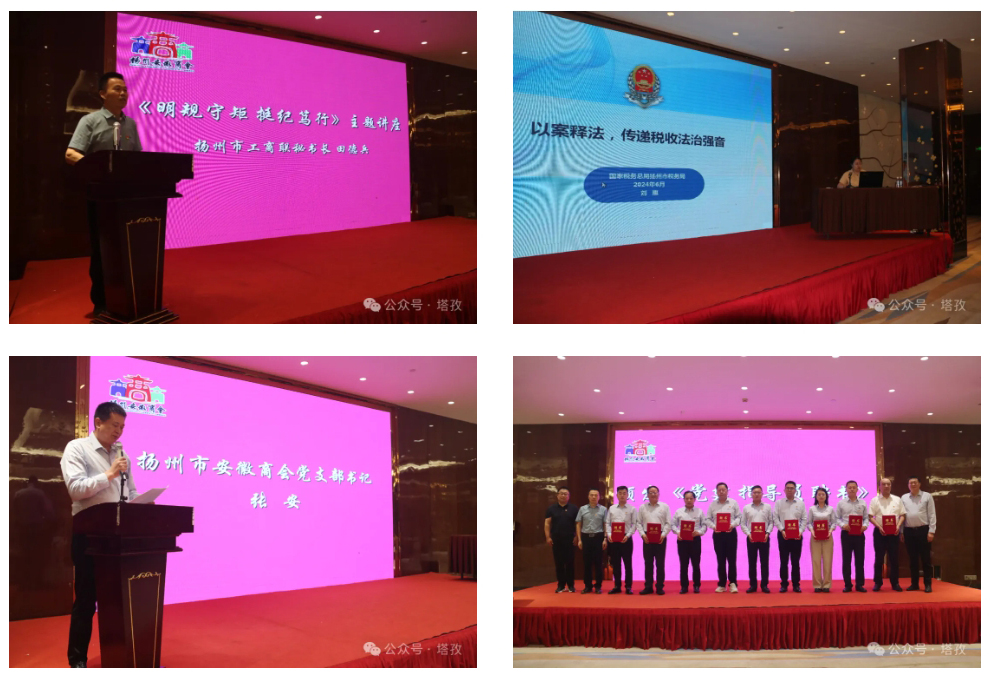 塔孜揚州分公司參加揚州安徽商會建黨103周年慶?；顒?/></p><p>　　在舉辦黨員、會員結(jié)對座談會環(huán)節(jié)中。結(jié)對會員代表吳煥煥在發(fā)言中說，政治上讓我有了方向，并主動遞交了入黨申請書；生活上有了關(guān)心，有事多了一份依靠；資源上有了幫助，使我的業(yè)務(wù)得到拓展；鄉(xiāng)情上有了升華，彼此更加了解，結(jié)對活動讓我收獲滿滿。</p><p style=