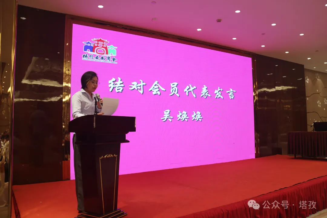 塔孜揚州分公司參加揚州安徽商會建黨103周年慶?；顒?/></p><p style=