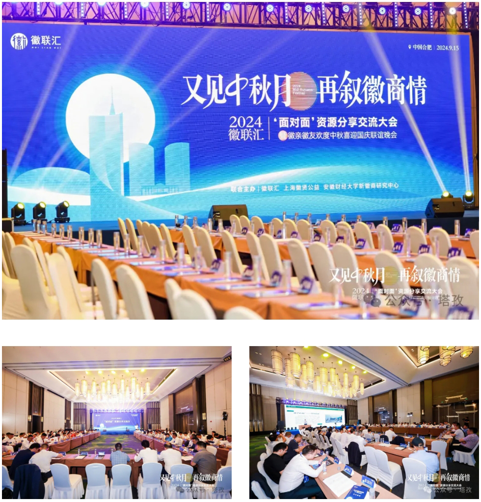會(huì)議現(xiàn)場.jpg
