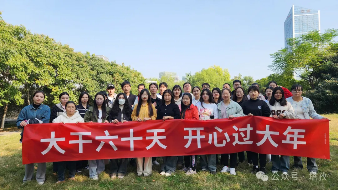 塔孜科技集團(tuán)11月份啟動(dòng)大會(huì)圓滿舉辦！