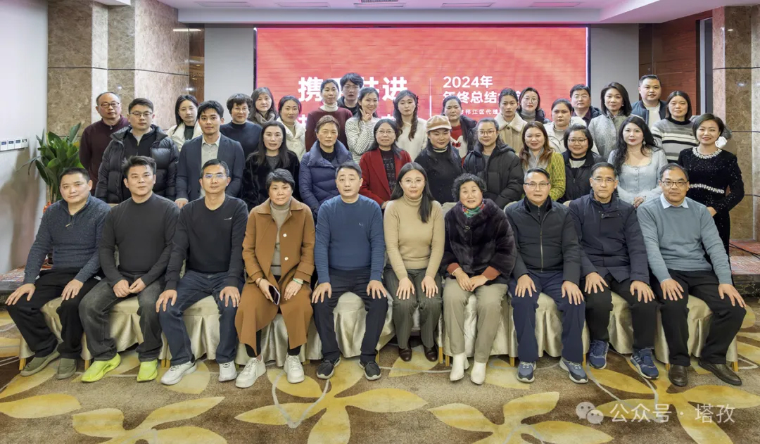 塔孜科技集團參加揚州市邗江區(qū)代理記賬行業(yè)協(xié)會2024年終總結(jié)大會！