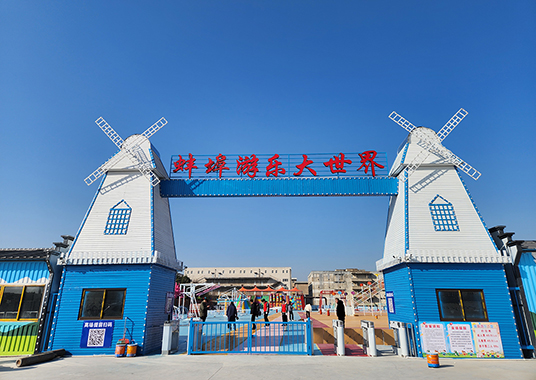 蚌埠游樂(lè)大世界.jpg
