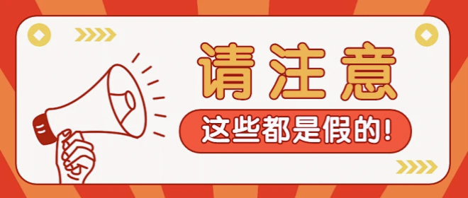 塔孜科技集團(tuán)有限公司嚴(yán)正聲明！