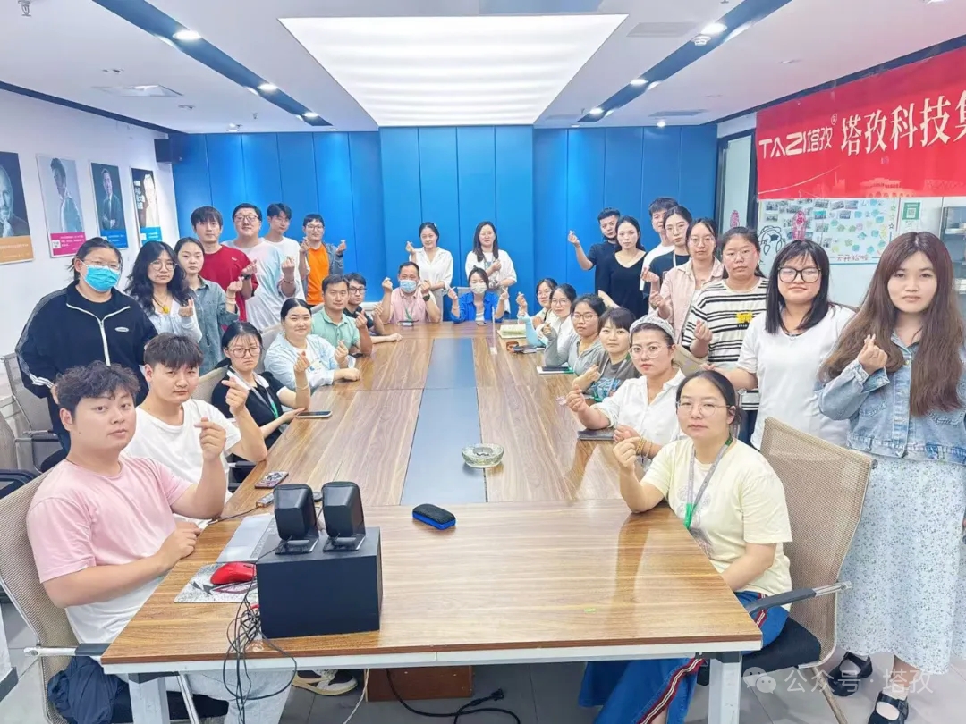 塔孜科技集團(tuán)2025年6月啟動大會圓滿舉辦！