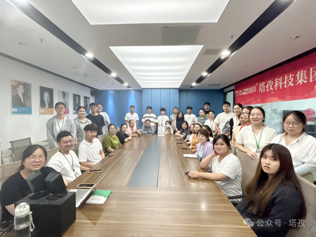 塔孜科技集團(tuán)7月啟動(dòng)大會(huì)圓滿召開！