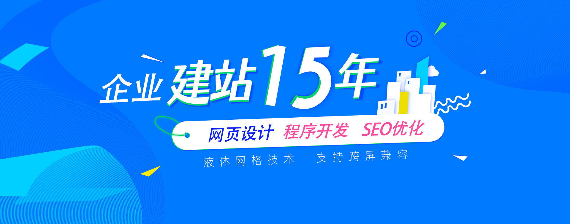 安徽網(wǎng)站建設(shè)，塔孜建站